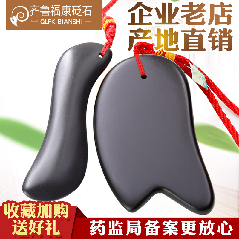 砭石面部刮痧板套装牛角脸部眼部拨筋棒全身通用颈部家用二三件套