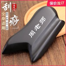 Sibin Bianstone scraping plate fascia to send knife beauty salon teacher Zhou same back neck whole body General Home