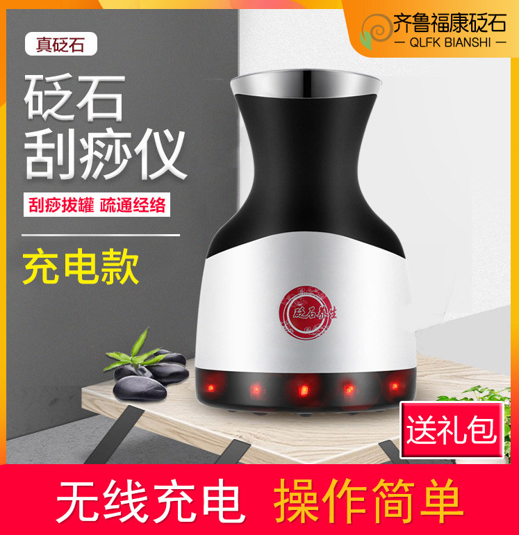 负压经络电动砭石刮痧仪器温灸仪拔罐仪器电动吸痧机家用美容院款