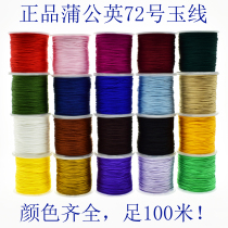 Dandelion Taiwan Jade line 72 Dandelion China knot line 1mmDIY hand-made special fine jewelry line
