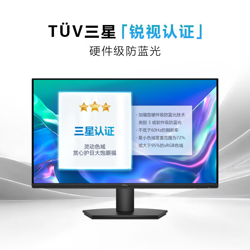 Dell (Dell) Se2426H Se2726H 144Hz Refresh Rate Ips Office and Home Monitor