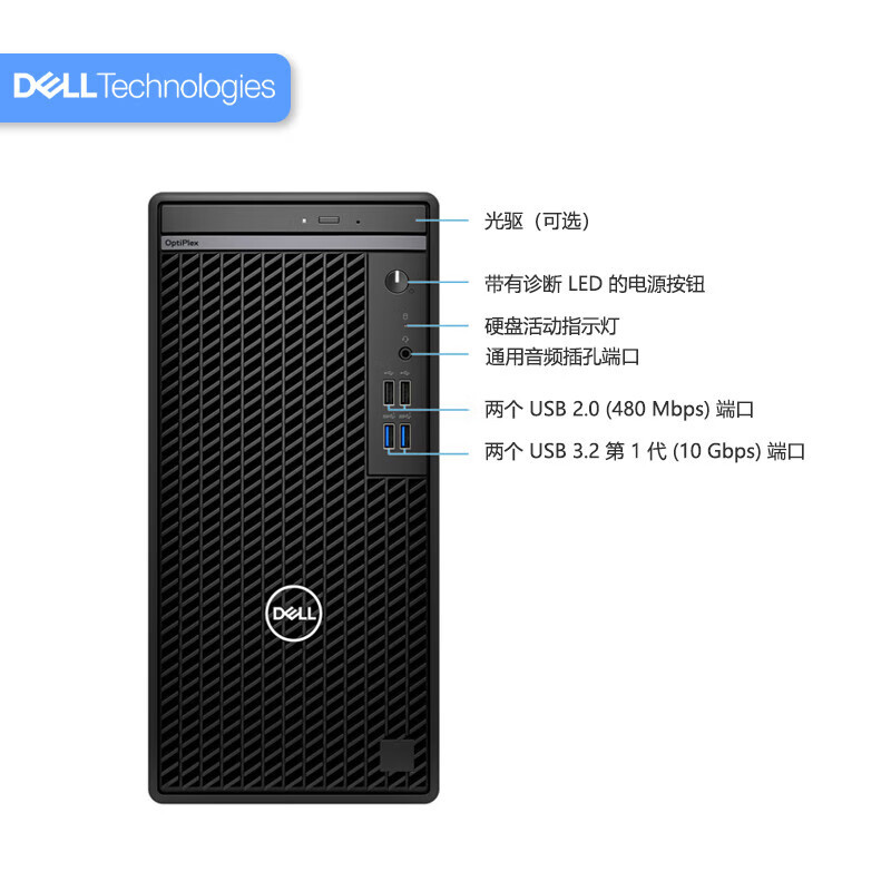 Dell (Dell) Desktop Computer 7020Mt Commercial Office Computer Upgraded Model Qct1250