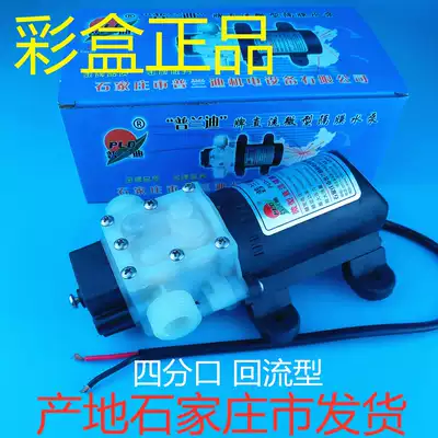 12v DC four-port 4-port external thread Pulandi PLD-1206 water pump diaphragm pump