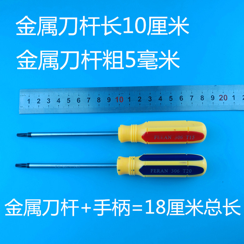 Отвертка 飞利浦 吸尘器fc82系列 挂烫机 搅拌机 六角梅花 t规格螺丝刀改锥