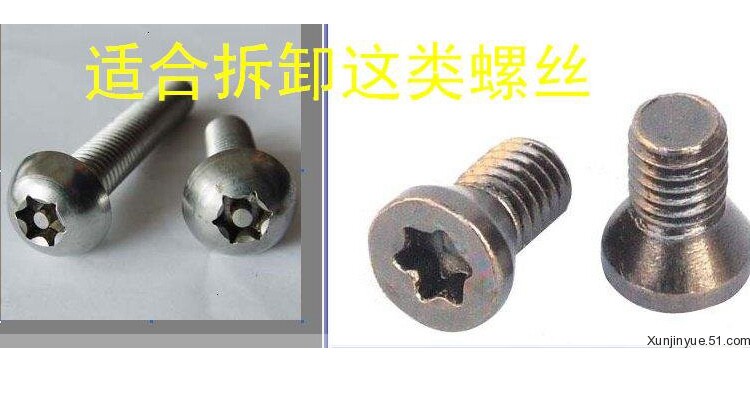 Отвертка 飞利浦 吸尘器fc82系列 挂烫机 搅拌机 六角梅花 t规格螺丝刀改锥