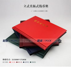 Альбом для нумезматики 明泰立式直插式钱币册(120格/大格) 收藏册集币册外国硬币册包邮