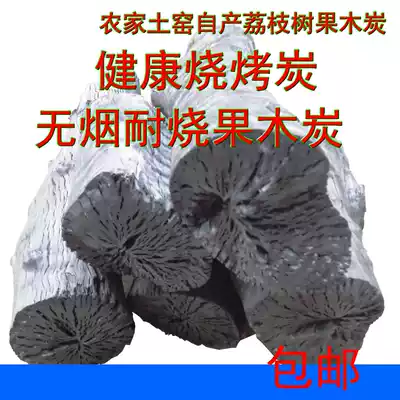 Barbecue charcoal Lychee fruit charcoal Log charcoal smokeless barbecue charcoal Pure natural fruit charcoal Environmental protection charcoal 10 kg