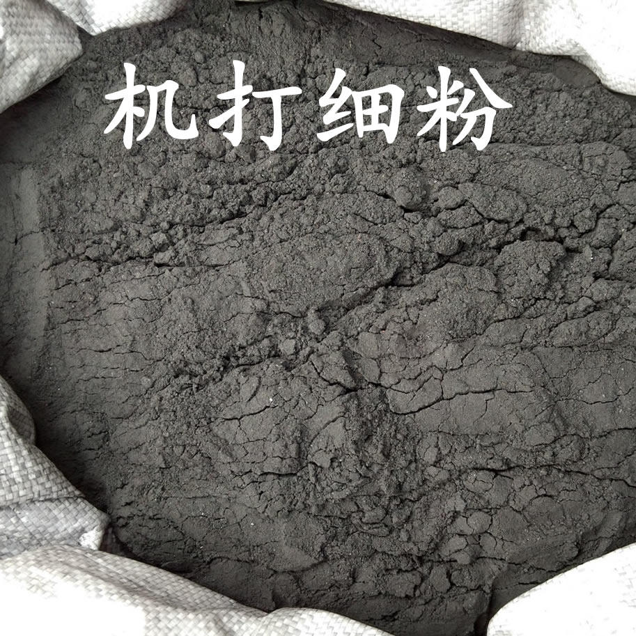 Pure natural wood carbon powder solid wood charcoal carbon powder ultra-fine lychee charcoal carbon powder real charcoal carbon powder