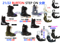 (Ski brand) American BURTON STEP ON womens snowboarding shoes a small amount of foot