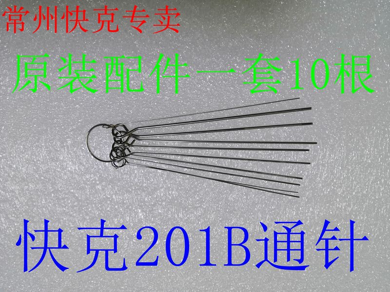 Original fit quick gram 201BQUICK201B electric suction tin gun suction nozzle clean needle with a total of ten roots