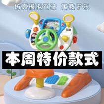 Polaroid children steering wheel toy baby 2 years old 3 driving toys boys and girls simulation simulation cab puzzle