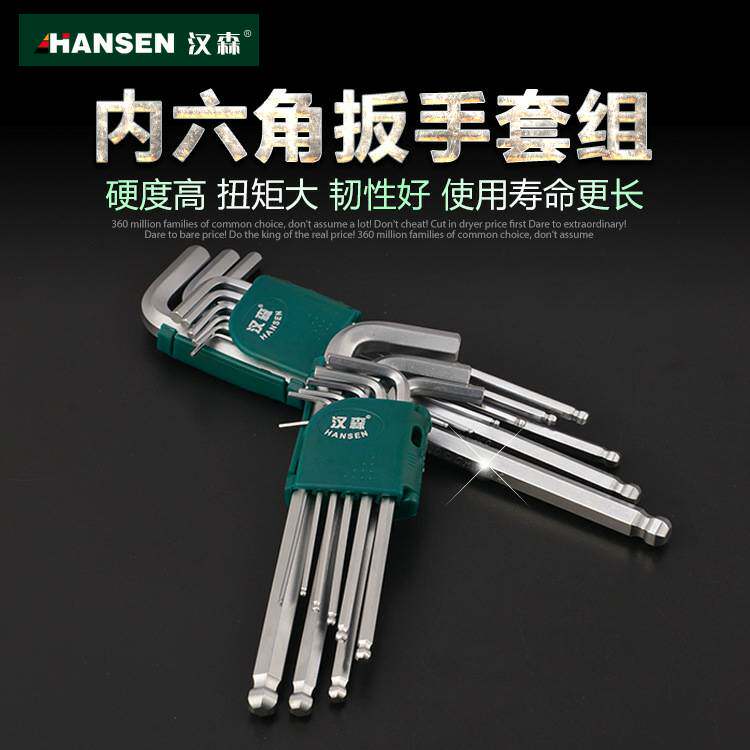 Allen wrench set metric medium lengthened extra long flat head spherical matt allen wrench set of tools