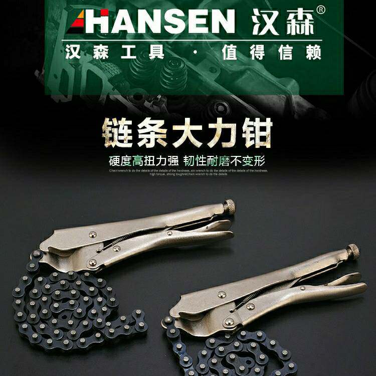 Strong pliers Chain strong clamps Adjusting labor-saving clamps Chain type strong clamps Chain clamps Clamping clamps