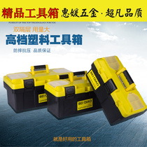 Plastic Toolbox Multifunction Two-storey Car Spare Box Five Gold Tool Box 14 Inch 17 17-Inch 19 Inch