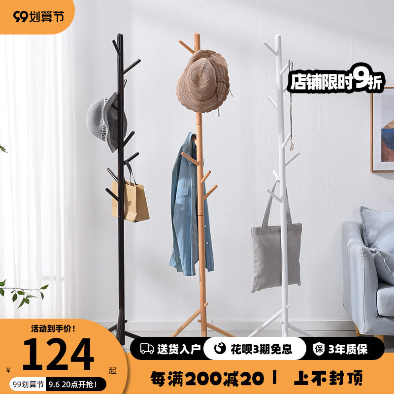 Solid wood coat rack floor-to-ceiling bedroom hanger simple single-rod home room creative hanger clothes rack