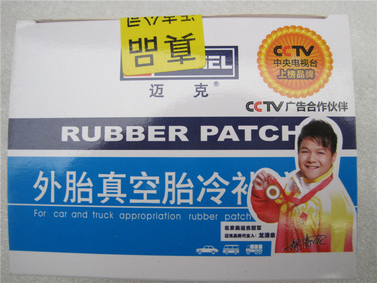 Kit de réparation vélo - Ref 2315563 Image 7