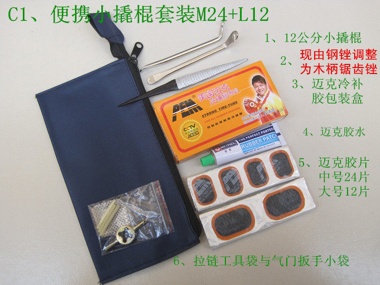 Outils pour vélo - Ref 2281337 Image 8