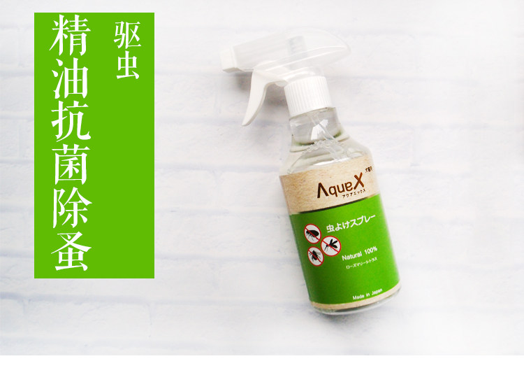 Golden Mao Seven Treasure Home Japan AquaX Natural plant essential oil for prevention of insect repellent Insect Repellent Spray