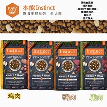 Qibao Family Bailey Instinct raw food fresh freeze-dried chicken duck venison mutton whole dog food 4 20 pounds