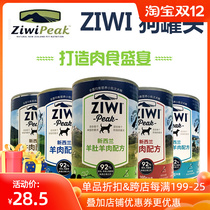 Golden hair seven treasure home New Zealand ZiwiPeak peak canned dog beef mutton lamb belly venison 170g 390g