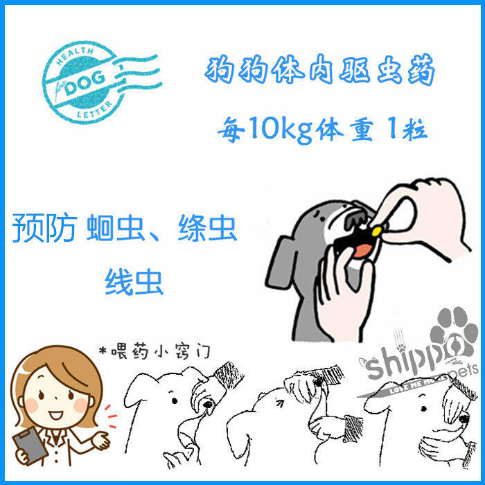 Gold Mao Seven Baojiao's in vivo Insect Repellent for Insect Repellent In Vivo Insect Repellent Prevention Roundworm Beetle 1 grain unsold-Taobao