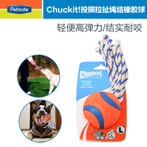 Gold Mao Seven Treasure Home USA CHUCKIT Import Dog Toy Toy Tour Interactive Rope Knot Pull Elastic Rubber Ball