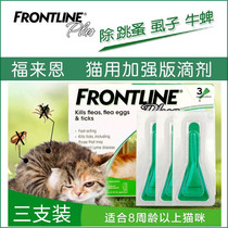 Golden Mao Qibao Family Fulaien Pet Cat Special in vitro Deworming Drops to remove flea ticks and lice 3 sets