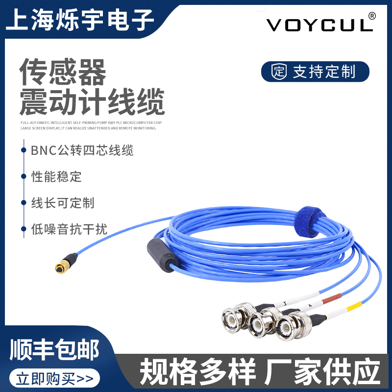 1/4-28Unf Three-Axis Accelerometer Cable Can Replace 010g10 and 034g10 Three-Axis Cables 1/4-28Unf Three-Axis Accelerometer Cable Can Replace 010g10 and 034g10 Three-Axis Cables