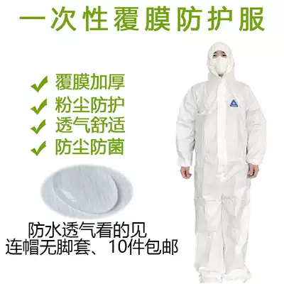 Thickened disposable non-woven fabric protective clothing covered with protective clothing dust protective clothing for animal husbandry Special
