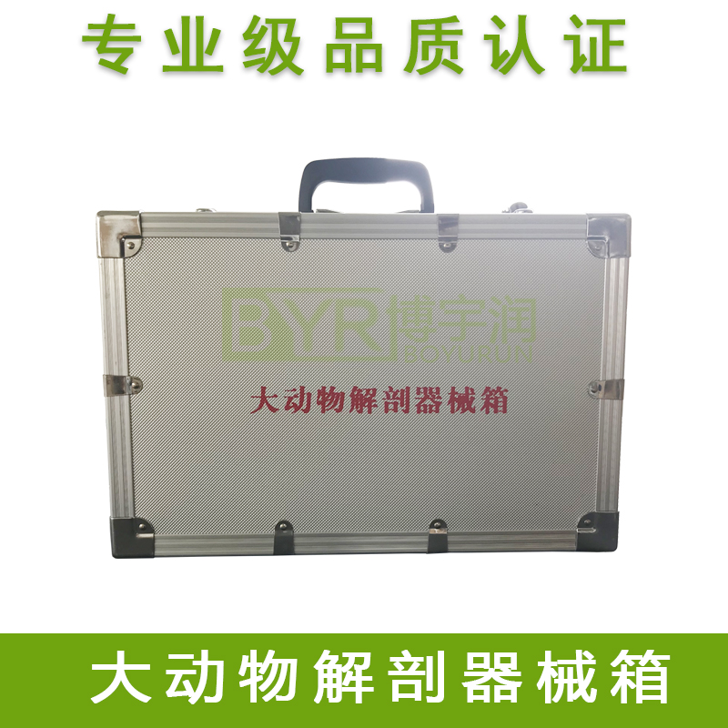 Large animal anatomy instruments surgical instrument box animal husbandry and veterinary quarantine equipment surgical instruments 28-piece set