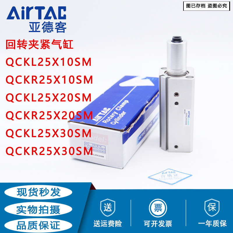 Original Yade passenger rotary clamping cylinder QCKR25X10SM QCKL25X20SM QCKR25X30SM