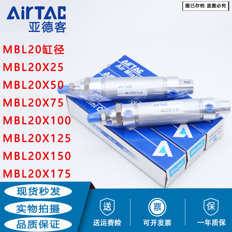 AirTAC Mini Cylinder MBL20X25X50X75X100X125X150X175X200X250X300-SCA