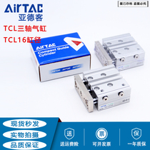 airtac triaxial cylinder TCL16X10X20X25X30X40X50X60X70X80X90X100X150-S