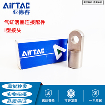 Yade cylinder connection type I accessory connector F-M3 M4 M5 M6 M8 M10 M12 M14 M16-I