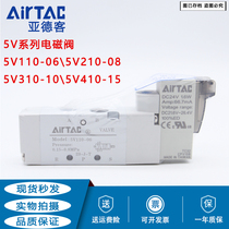 Original Yadek solenoid valve 5V110 5V210 5V310 410-06 08 10 15-050B