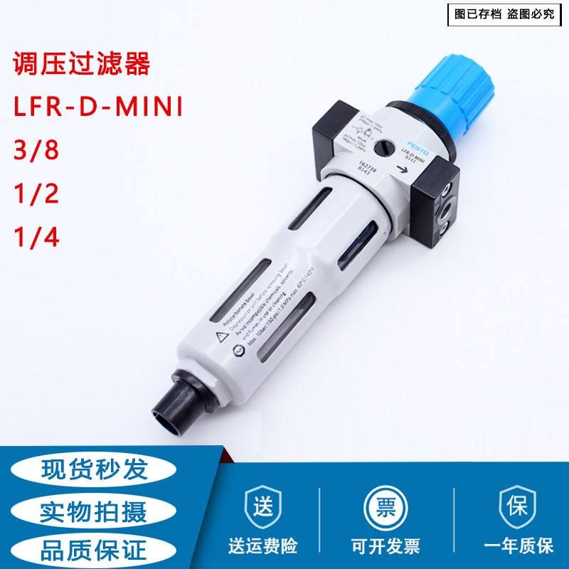 FESTO FESTO 159631 Filter LFR-D-MINI LFR-1 2-D-MINI LFR1 4-3 8