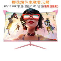 27-inch 2K 144 pink monitor desktop computer LCD curved girl cat ears mobile phone projection screen gaming screen