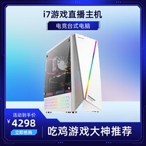 Core i710700F desktop computer host 3060 high with water-cooled gaming game eating chicken assembly entertainment live broadcast