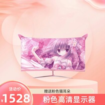 27-inch 2K 144Hz pink curved gaming monitor computer girl live screen projection with cat ears