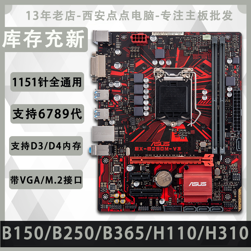 Colorful Seven Rainbow H310 HuashuaTec B250 B250 H110 H110 H310 BOARD H410 BOARD-Taobao