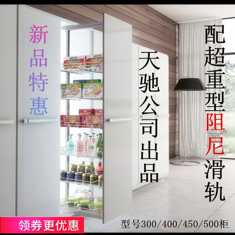 Tianchi Kitchen Overall Cabinet High Cabinet Pull Basket Large Monster Stainless Steel 304 High Rise Deep Cabinet Damping Pull Basket Drawer