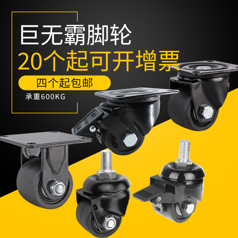 INFOR 2 inch load universal 3 inch steering movable brake 2 5 inch fixed nylon cart wheel with lock