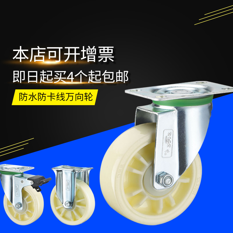 Xiangrong SRC casters 2 5 inch 3 inch 4 inch 5 inch flat trolley nylon universal brake wear-resistant PP with lock wheels