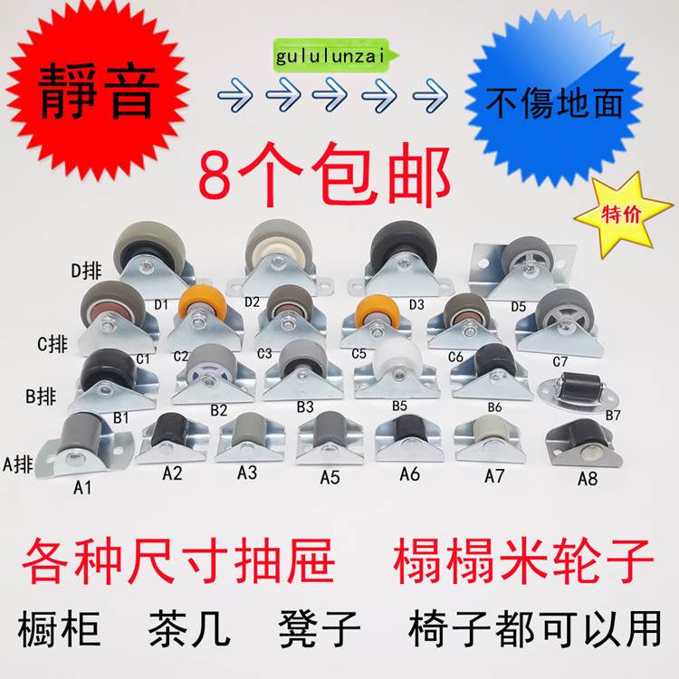 0 5 inch wheels mute 1 inch micro nylon rail directional home bookcase pulley small bed drawer castors