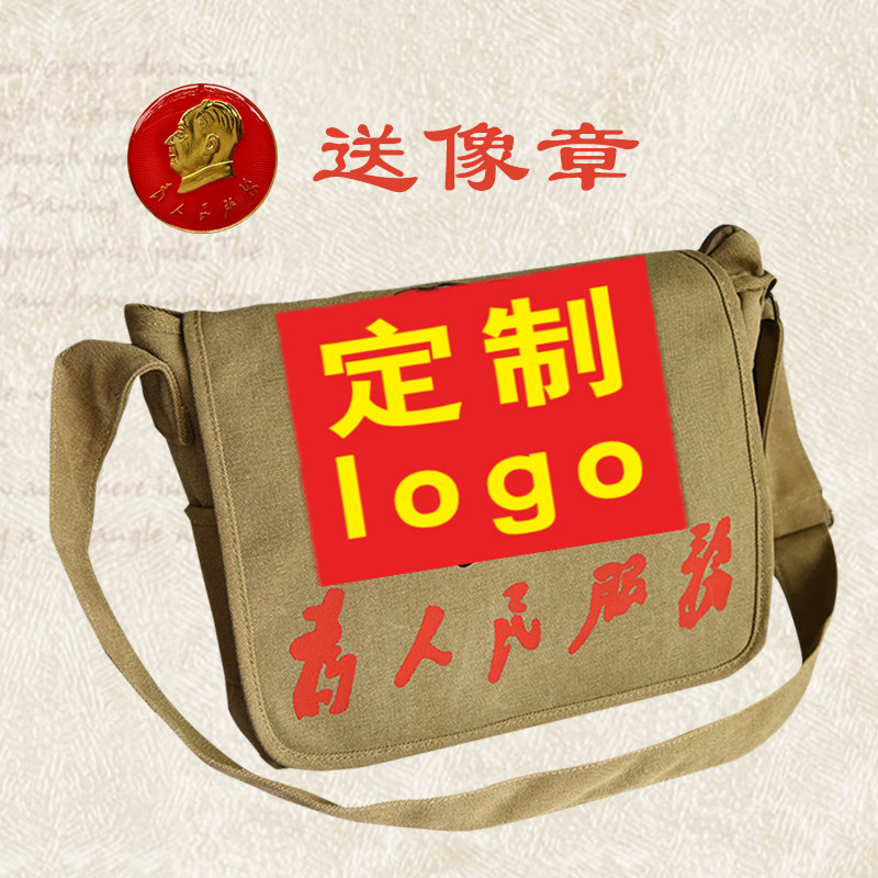 Blue canvas army shoulder bag red five-star bag for the people to serve the people package green red army bag Lei Feng bag chairman old-fashioned school bag