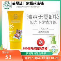 Filijie clear sunscreen Children sunscreen Infants and children anti-UV cream Pregnant women Physical