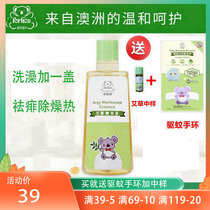 Filijie new wormwood essence anti-prickly heat toilet water Mosquito repellent bath liquid Baby mosquito repellent