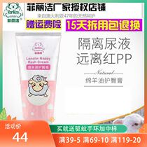 Felijie Lanolin hip cream Baby butt cream Isolation urine Newborn baby PP cream for men and women