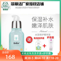 Forlisa Hydration Repair Serum Facial skin care Hydration Pregnant women Moisturizing skin care products