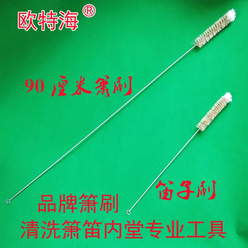 Otte sea flute hairbrush length 90CM inner room decontamination professional cleaning flute inner wall dust flute brushed musical instrument accessories